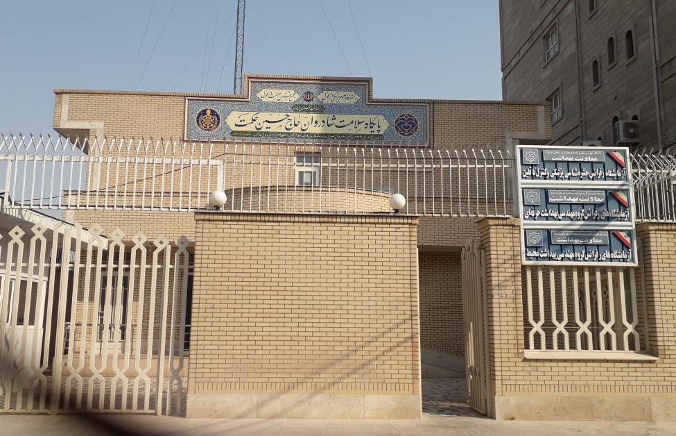 عکس پایگاه بهداشت حکمت