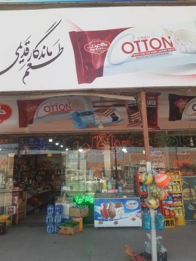 عکس سوغاتی تبریز عبادی