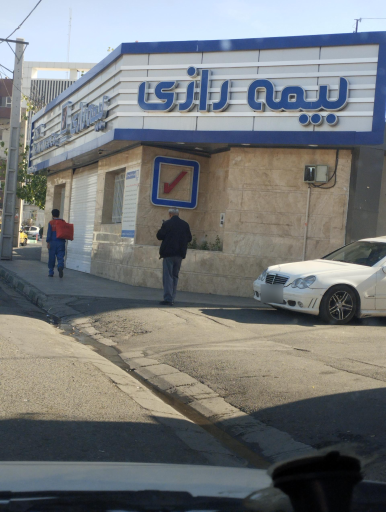 عکس سرپرستی بیمه رازی