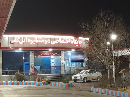 عکس پمپ بنزین و گاز CNG ائل گلی