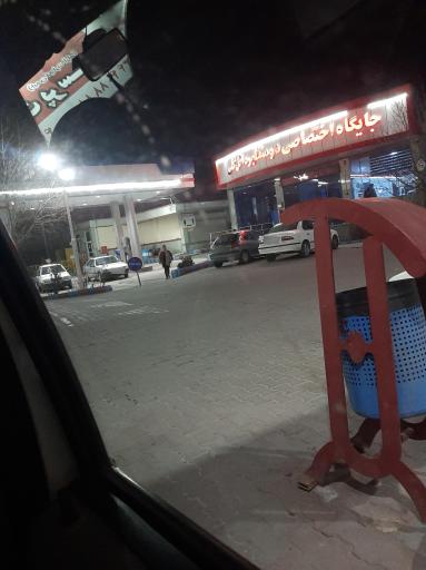 عکس پمپ بنزین و گاز CNG ائل گلی