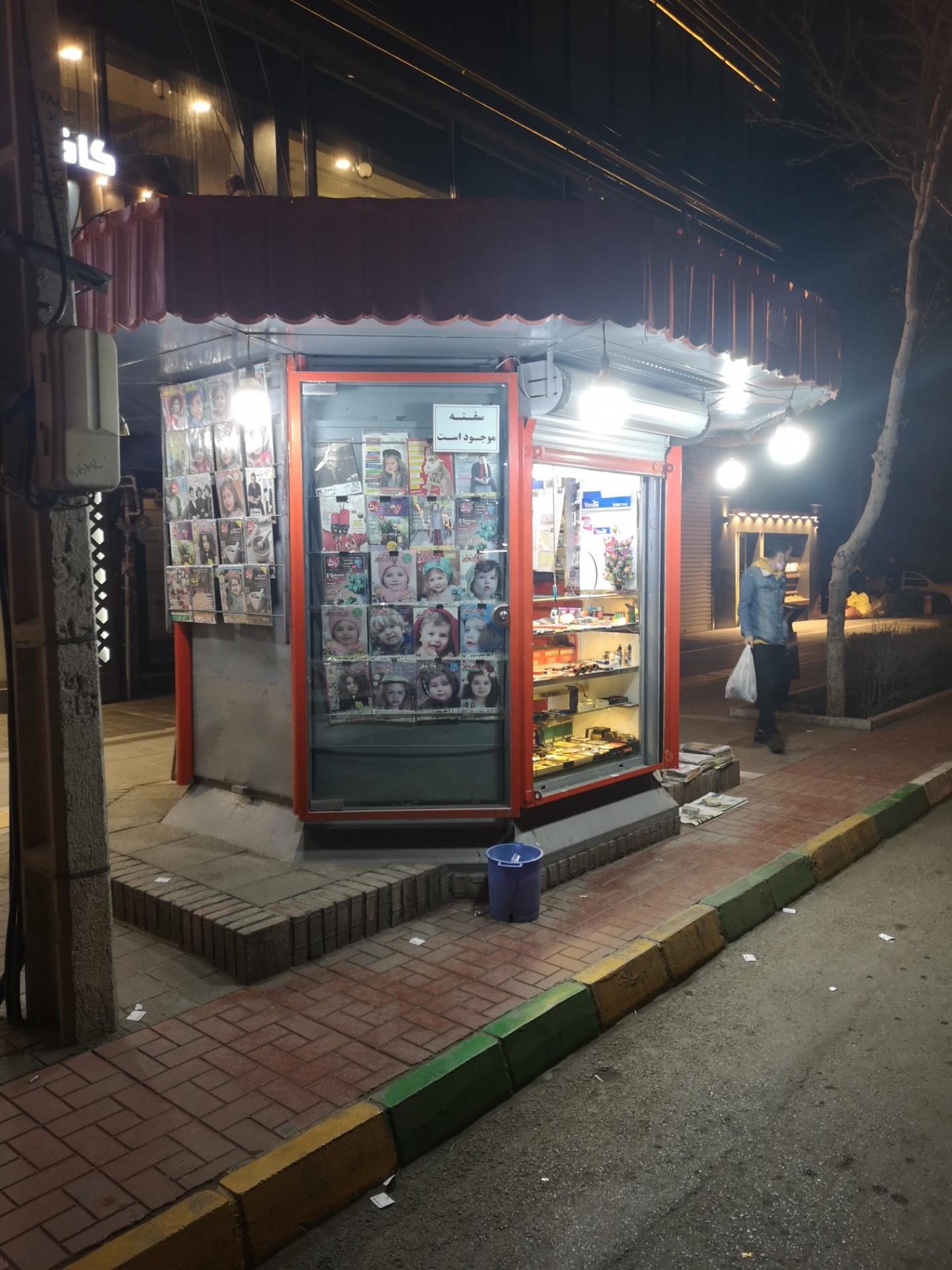 عکس روزنامه فروشی سید