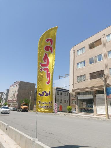 عکس املاک روحانی