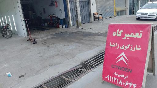 عکس تعمیرگاه زانتیا امید