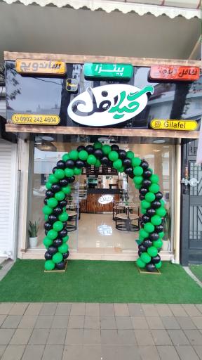 فست فود گیلافل