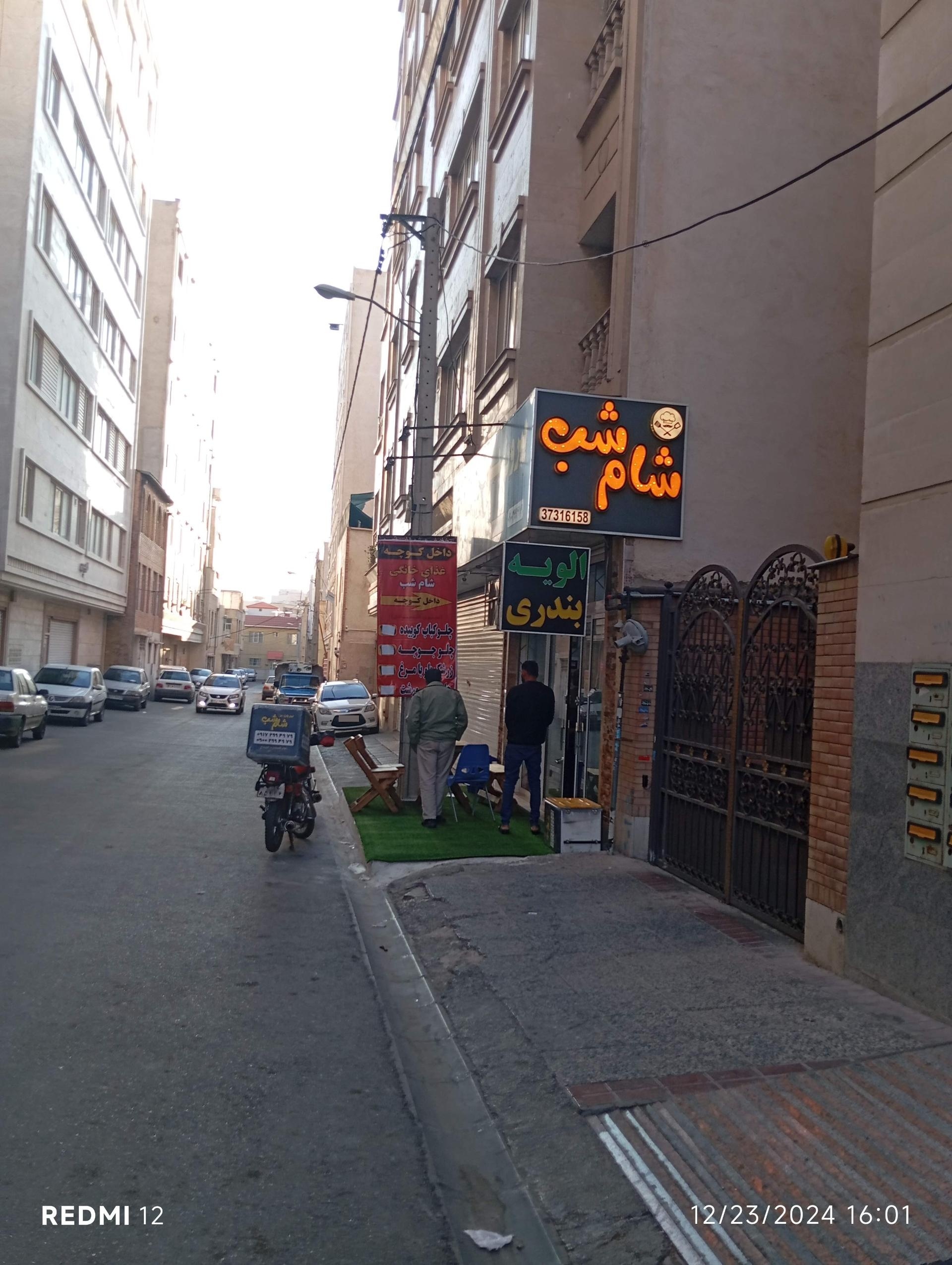 عکس رستوران شام شب