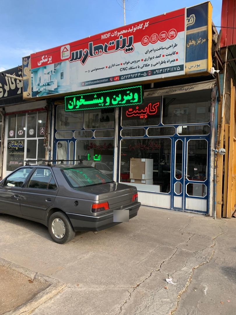 عکس دکوراسیون داخلی و کابینت سازی پنت هاوس