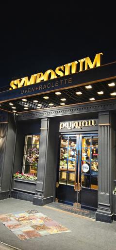 عکس رستوران سمپوزیوم مهستان