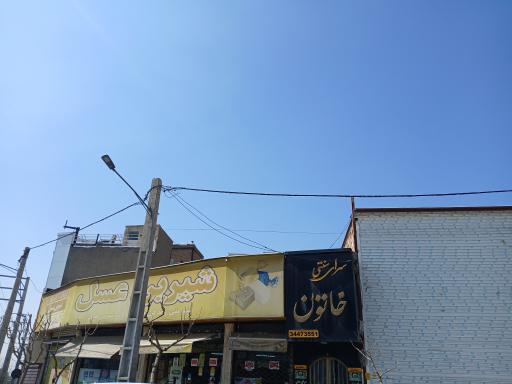 شیرین عسل