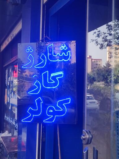 عکس لوازم یدکی مسعود