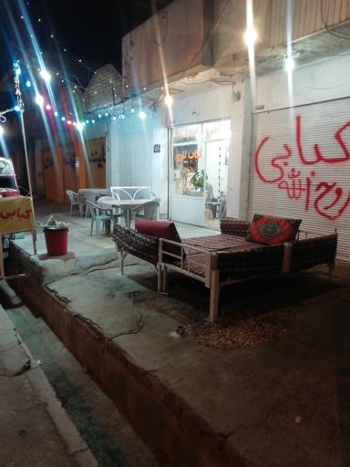 عکس کبابی روح الله