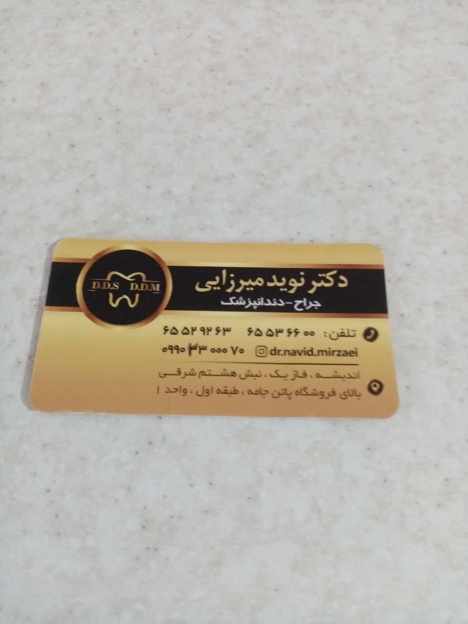عکس مطب دندانپزشکی دکتر نوید میرزایی