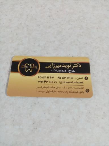 عکس مطب دندانپزشکی دکتر نوید میرزایی