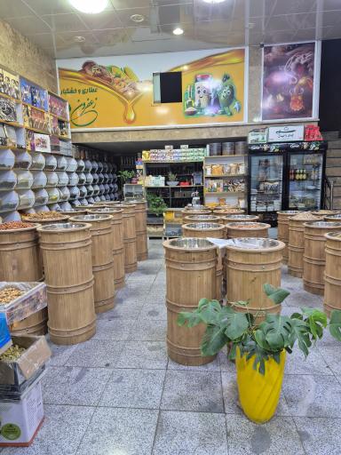 عکس عطاری طب مفید