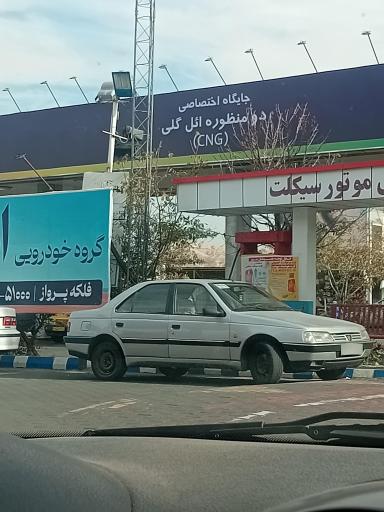 عکس پمپ بنزین و گاز CNG ائل گلی