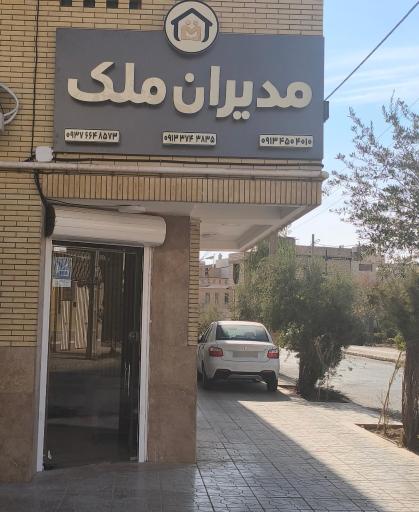 عکس مدیران ملک 