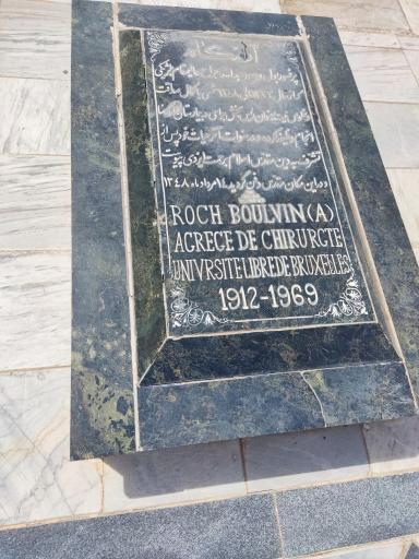 عکس آرامگاه پروفسور بولوِن