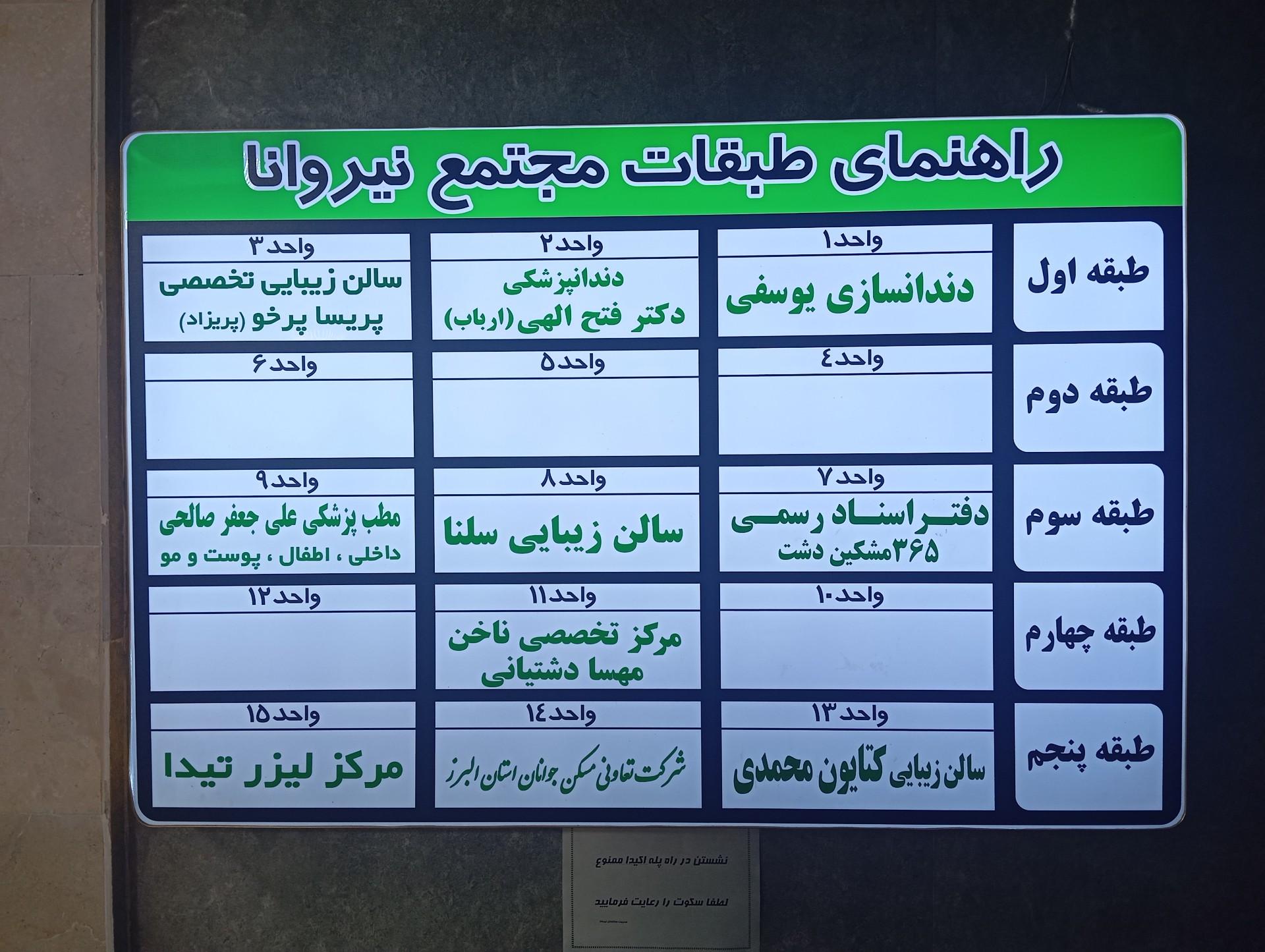 عکس دفتر اسناد رسمی ۳۶۵
