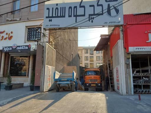 کلینیک ساختمانی سبک سازان آتیه