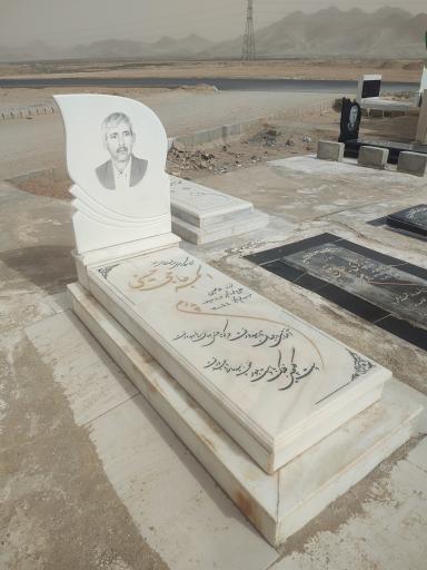 مزار اکبر حاجی حسینی