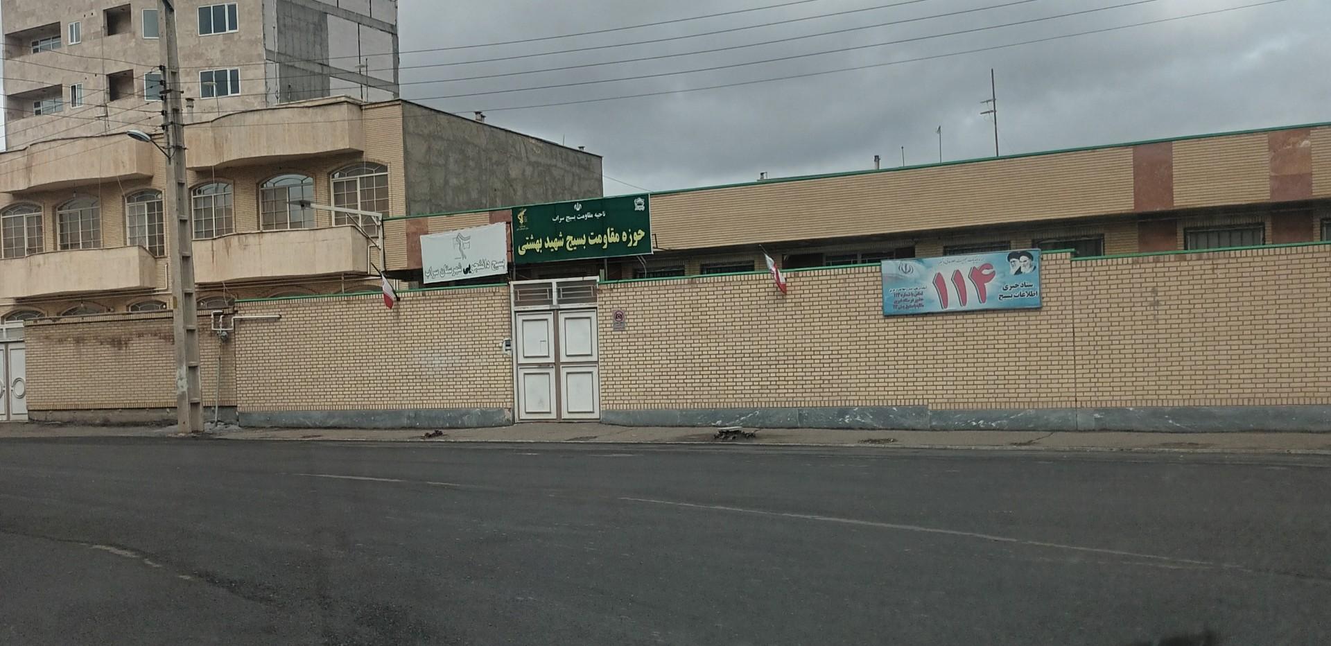 عکس حوزه مقاومت بسیج شهید بهشتی