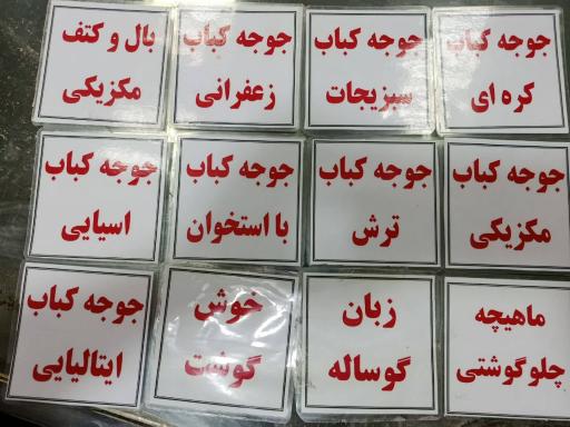 عکس سوپر گوشت ری پروتئین