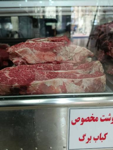 عکس سوپر گوشت ری پروتئین