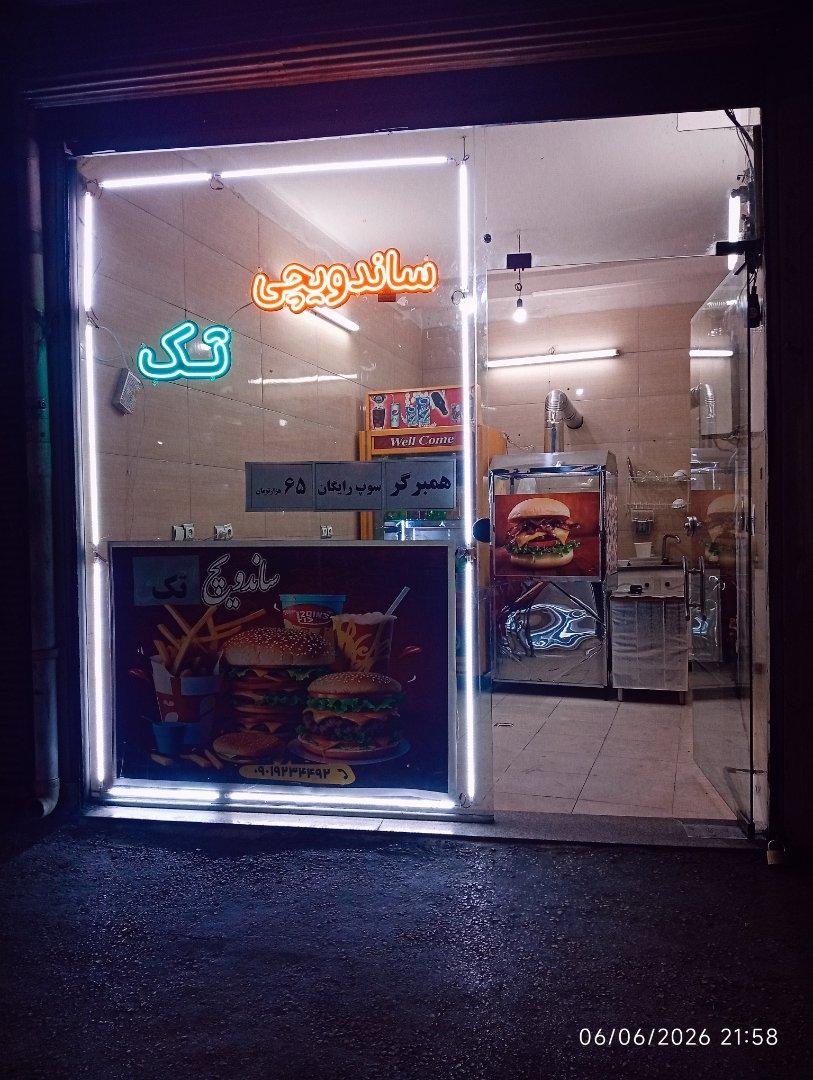 عکس اغذیه مالک