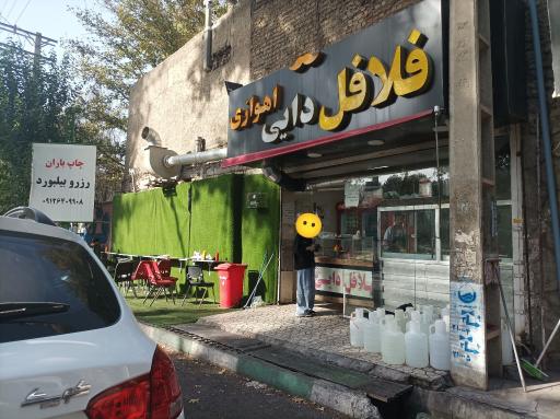 عکس فلافل دایی اهوازی