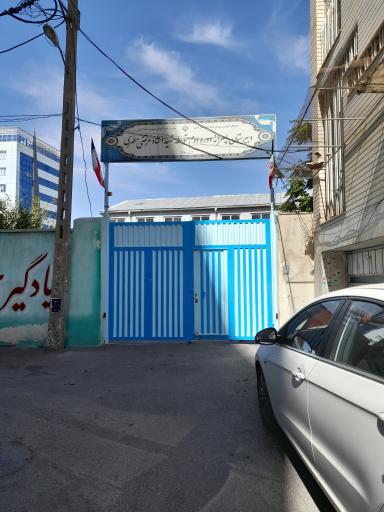 عکس دبیرستان پسرانه شهید مطهری (دوره دوم)