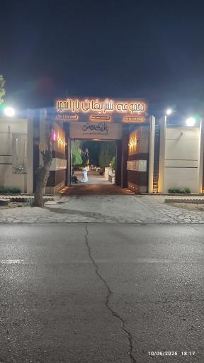 عکس باغ تالار بارانمهر