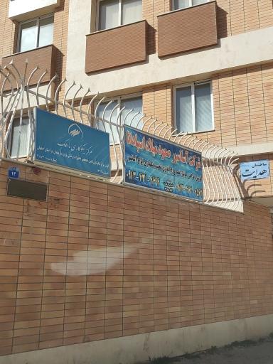 عکس مرکز نیکوکاری ماهک 