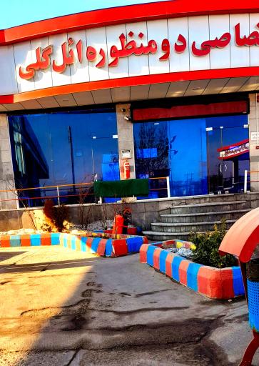 عکس پمپ بنزین و گاز CNG ائل گلی