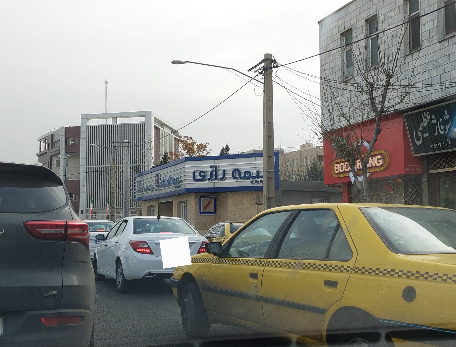 عکس سرپرستی بیمه رازی شعبه گلشهر ویلا