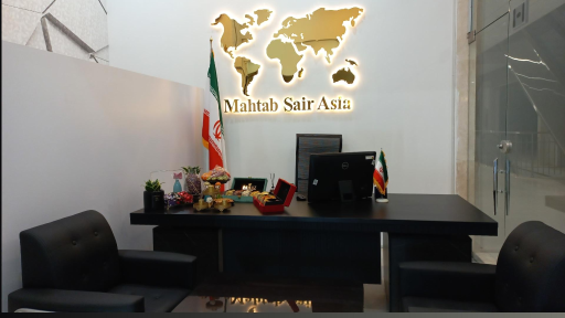 عکس شرکت خدمات مسافرتی مهتاب سیر اسیا