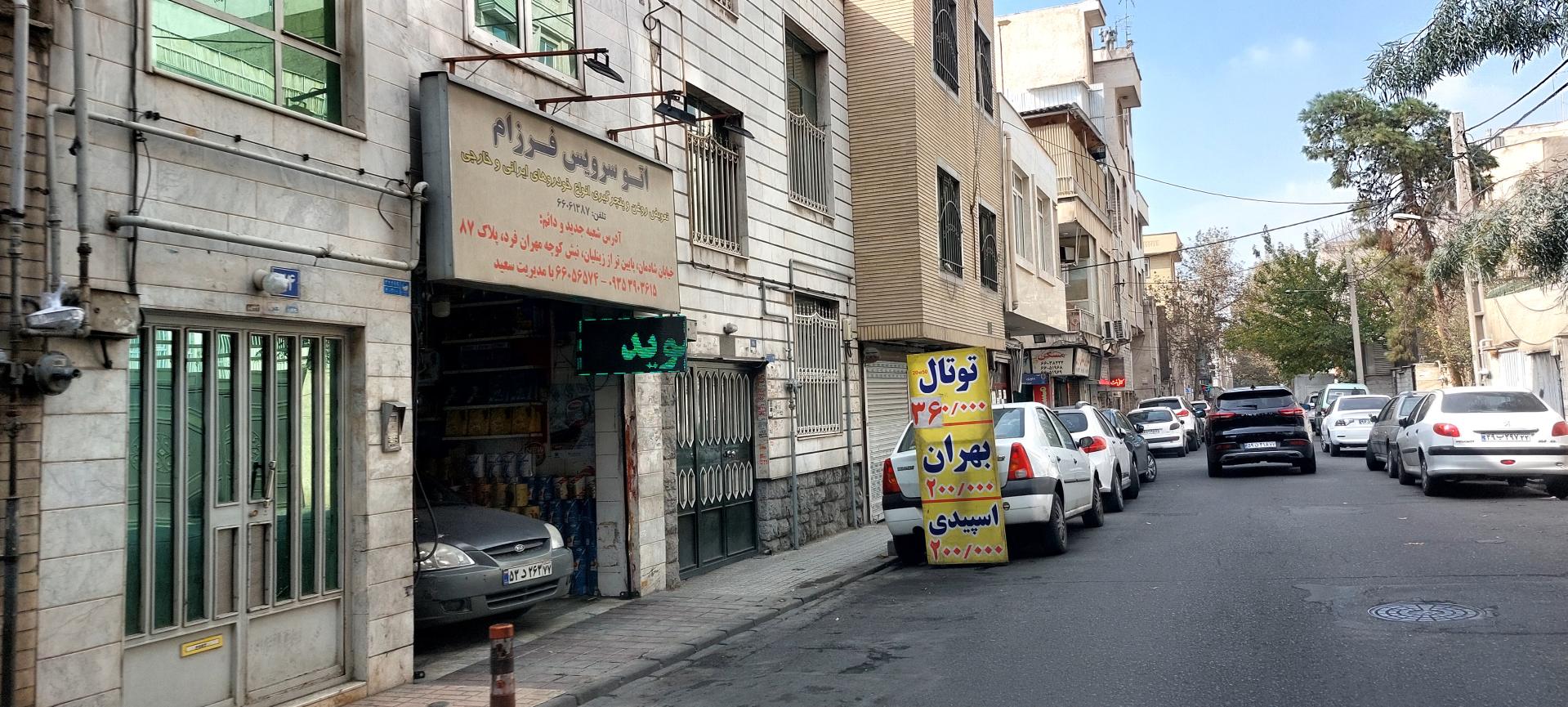 عکس تعویض روغن فرزام