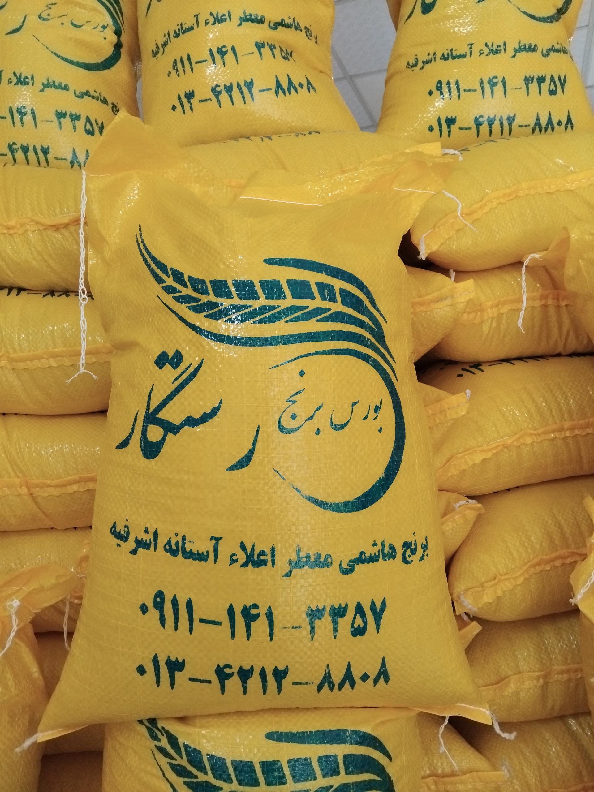 عکس بورس برنج رستگار