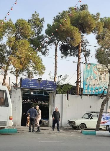 عکس پایگاه شهید همت