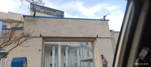 عکس دادگستری شهرستان اسفراین