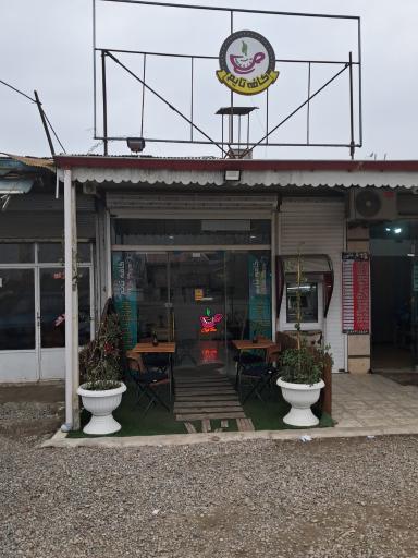 عکس کافه تایم