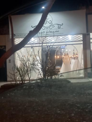 تشریفات جیران