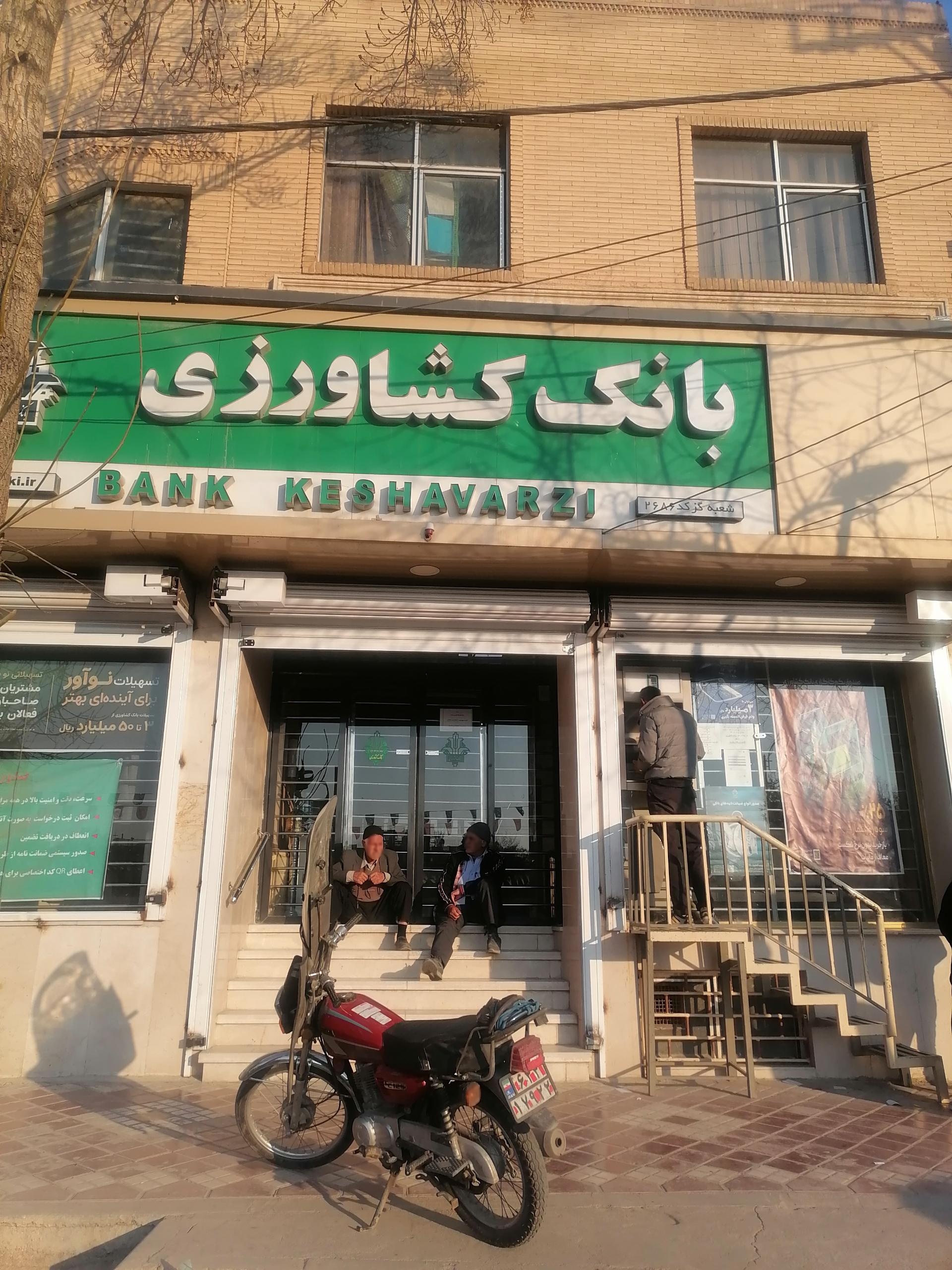 عکس بانک کشاورزی شعبه گز