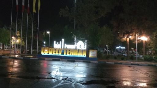 عکس میدان هفت حوض 