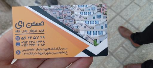 عکس مشاور املاک ری