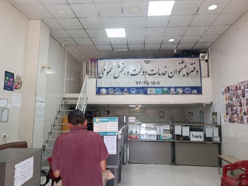 دفتر پیشخوان دولت بلوار اتحاد