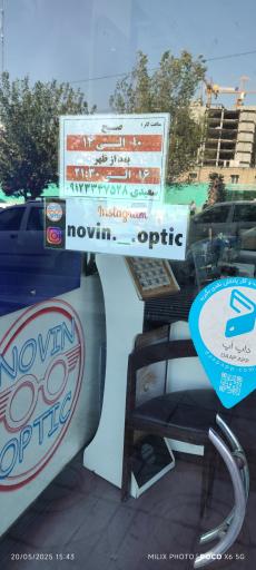 عکس عینک نوین 