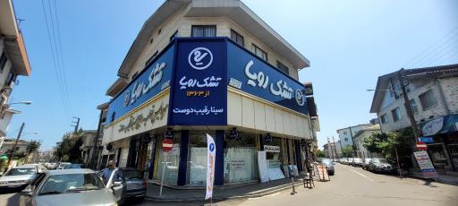 عکس نمایندگی رسمی تشک رویا