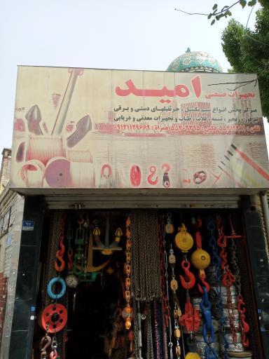 عکس تجهیزات صنعتی امید