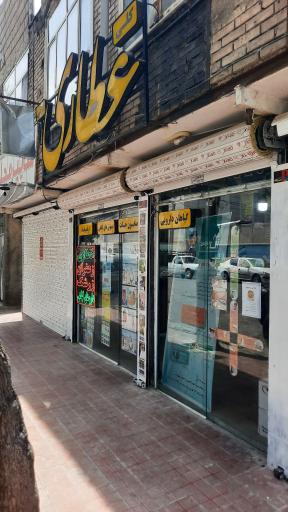 عکس عطاری آهنچی