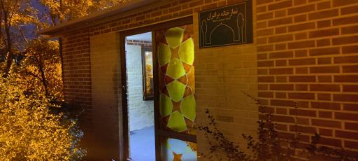 عکس نمازخانه پل